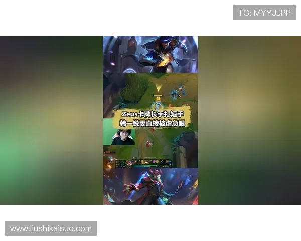 Zeus上单统治赛场以无解操作重塑英雄联盟巅峰荣耀 Zeus上单统治赛场以无解操作重塑英雄联盟巅峰荣耀