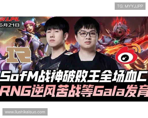 WBG鏖战RNG巅峰对决重燃昔日荣耀鏖战再掀英雄联盟狂潮