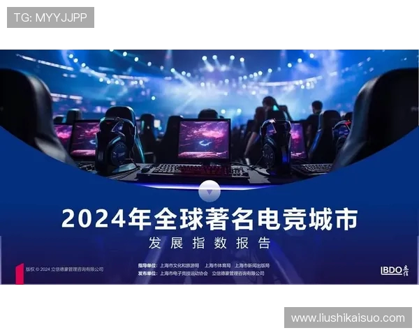 全球电竞产业崛起推动数字娱乐生态与青年文化深度融合发展趋势分析