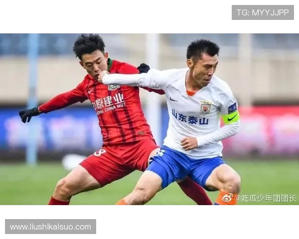 山东泰山鏖战上海海港巅峰对决谁能笑到最后