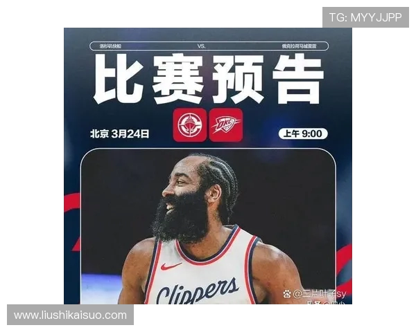 詹姆斯哈登重塑球队进攻体系引领新赛季战术革新浪潮