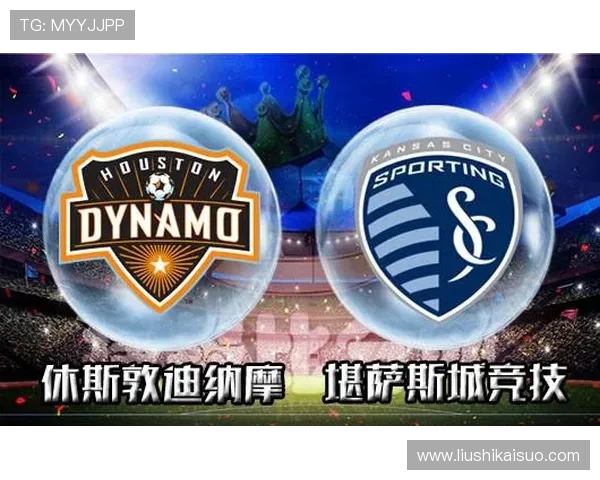 休斯顿对阵堪萨斯城精彩直播全程回顾与赛后分析